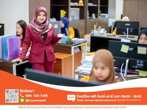 รับทำบัญชีรายเดือน